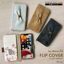 アウトレット iPhone13 ケース 手帳型 カバー ディズニー キャラクター プリンセス ミニーマウス ミニー ミニーちゃん アリエル アリス ラプンツェル Disney カードポケット ストラップホール マグネットロック iPhone 13