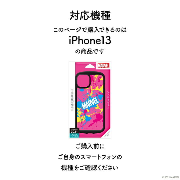 楽天市場 Iphone 13 ケース カバー Marvel マーベル ロゴ スプラッシュ アベンジャーズ Star Wars スター ウォーズ グラフィック ブラック パープル ブルー クリア 黒 紫 青 透明 ストラップホール タフ 耐衝撃 クリアケース Iphone13 あいふぉん アイフォン