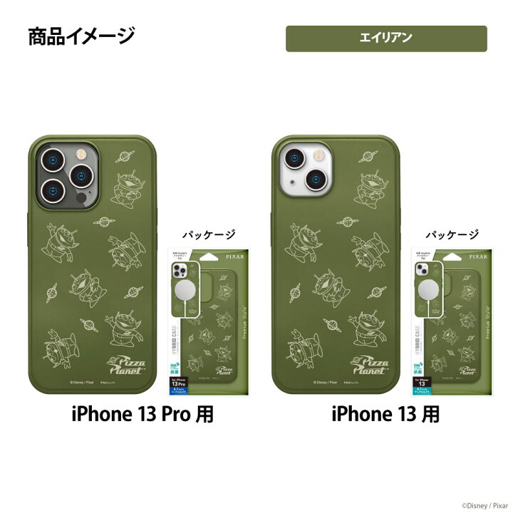 楽天市場 Iphone 13 13pro ケース カバー ディズニー キャラクター Disney ミッキーマウス ミニーマウス くまのプーさん エイリアン アイコン マーベル Marvel グレー ピンク イエロー 黄色 グリーン 緑 ブルー 青 抗菌 Magsafe マグセーフ ストラップホール Iphone13 楽天市場 Iphone 13 13pro ケース カバー ディズニー キャラクター Disney ミッキーマウス ミニーマウス くまのプーさん エイリアン アイコン マーベル Marvel グレー ピンク イエロー 黄色 グリーン 緑 ブルー 青 抗菌 Magsafe マグセーフ ストラップホール Iphone13