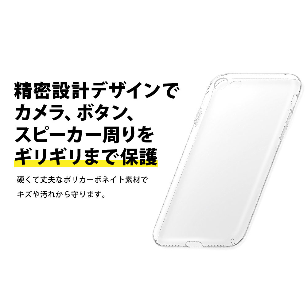 楽天市場】iPhone SE3 SE2 8 7 ケース カバー クリア 透明 シンプル