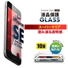 iPhone SE3 SE2 8 7 6s 6 液晶保護ガラス スーパークリア 高光沢 耐衝撃 強化ガラス ドラゴントレイル Dragontrail スクリーン 画面保護 液晶保護 ガラスフィルム ガラス フィルム iPhoneSE3 iPhoneSE2 iPhone8 iPhone7 iPhone6s iPhone6