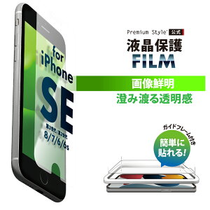 iPhone SE3 SE2 8 7 6s 6 tیtB 摜N  tی ʕی tB V[g XN[ iPhoneSE3 iPhoneSE2 iPhone8 iPhone7 iPhone6s iPhone6 SE3 SE2 SEO SE񐢑