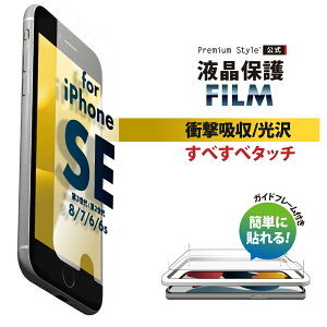 �A�E�g���b�g iPhone SE3 SE2 8 7 6s 6 �t���ی�t�B���� �Ռ��z�� �ϏՌ� ���� �R�� �t���ی� ��ʕی� �t�B���� �V�[�g �X�N���[�� iPhoneSE3 iPhoneSE2 iPhone8 iPhone7 iPhone6s iPhone6 SE��3���� SE��2���� SE��