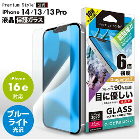 iPhone16e iPhone14 iPhone13 iPhone13Pro 液晶保護ガラス ブルーライトカット ブルーライト 低減 目にやさしい 光沢 クリア 耐衝撃 強化ガラス AGC ドラゴントレイル 飛散防止 撥水 撥油 スクリーン 液晶保護 画面保護 液晶 画面 保護 ガラスフィルム ガラス フィルム