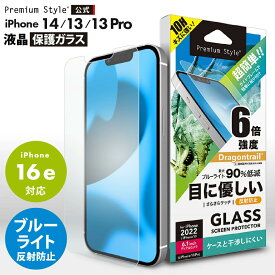 iPhone16e iPhone14 iPhone13 iPhone13Pro 液晶保護ガラス ブルーライトカット ブルーライト 低減 目にやさしい アンチグレア 反射防止 耐衝撃 強化ガラス AGC ドラゴントレイル 飛散防止 撥水 撥油 スクリーン 液晶保護 画面保護 液晶 画面 保護 ガラスフィルム ガラス