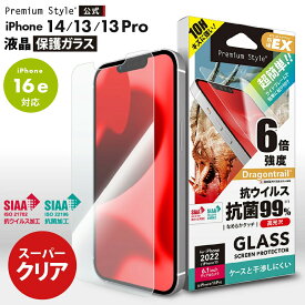 iPhone16e iPhone14 iPhone13 iPhone13Pro 抗菌 抗ウイルス 液晶保護ガラス クリア 透明 光沢 耐衝撃 強化ガラス AGC ドラゴントレイル 飛散防止 撥水 撥油 スクリーン 液晶保護 画面保護 液晶 画面 保護 ガラスフィルム ガラス フィルム