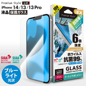 �A�E�g���b�g iPhone14 iPhone13 iPhone13Pro �t���ی�K���X �u���[���C�g�J�b�g �u���[���C�g �ጸ ���� �R�� �R�E�C���X �ϏՌ� �����K���X AGC �h���S���g���C�� ��U�h�~ ���� ���� �X�N���[�� �t