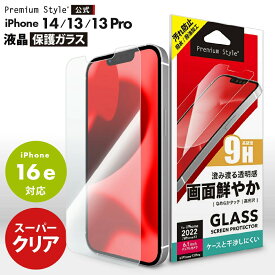 iPhone14 iPhone13 iPhone13Pro iPhone16e 液晶保護ガラス クリア 透明 光沢 強化ガラス 飛散防止 撥水 撥油 スクリーン 液晶保護 画面保護 液晶 画面 保護 ガラスフィルム ガラス フィルム 液晶ガラス 保護ガラス iPhone 14 13 iPhone13 Pro iPhone 13Pro iPhone 13 Pro