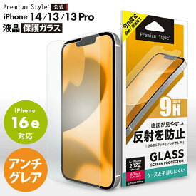 iPhone14 iPhone13 iPhone13Pro iPhone16e 液晶保護ガラス アンチグレア 反射防止 強化ガラス 飛散防止 撥水 撥油 画面保護 液晶保護 画面 液晶 保護 ガラスフィルム ガラス フィルム iPhone 14 13 iPhone13 Pro iPhone 13Pro iPhone 13 Pro