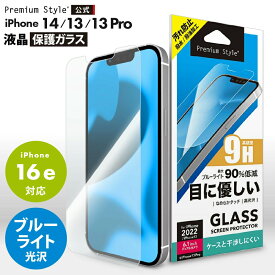 iPhone14 iPhone13 iPhone13Pro iPhone16e 液晶保護ガラス ブルーライトカット ブルーライト 低減 光沢 強化ガラス 飛散防止 撥水 撥油 スクリーン 液晶保護 画面保護 液晶 画面 保護 ガラスフィルム ガラス フィルム 液晶ガラス 保護ガラス iPhone 14 13 13 Pro
