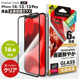 iPhone14 iPhone13 iPhone13Pro iPhone16e 液晶保護ガラス 全面保護 フルカバー クリア 透明 光沢 耐衝撃 強化ガラス AGC ドラゴントレイル 飛散防止 撥水 撥油 スクリーン 液晶保護 画面保護 液晶 画面 保護 ガラスフィルム ガラス フィルム 液晶ガラス 保護ガラス