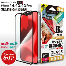 iPhone14 iPhone13 iPhone13Pro 液晶保護ガラス 全面保護 フルカバー クリア 透明 光沢 抗菌 抗ウイルス 耐衝撃 強化ガラス AGC ドラゴントレイル 飛散防止 撥水 撥油 スクリーン 液晶保護 画面保護 液晶 画面 保護 ガラスフィルム ガラス フィルム iPhone 14 13 13 Pro