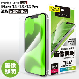 iPhone14 iPhone13 iPhone13Pro iPhone16e 液晶保護フィルム 画像鮮明 クリア 透明 画面 液晶 スクリーン 画面保護 液晶保護 保護 フィルム シート 液晶フィルム 保護フィルム