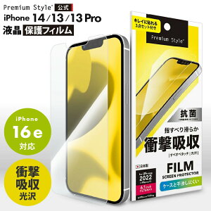 AEgbg iPhone14 iPhone13 iPhone13Pro iPhone16e tیtB Ռz ϏՌ  R  t XN[ ʕی tی ی tB V[g ttB یtB