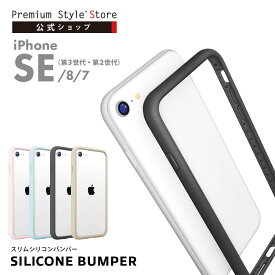 iPhone SE3 SE2 8 7 バンパー フレームカバー バンパーフレーム シンプル シリコン ブラック ブルー ピンク ベージュ 黒 青 iPhoneSE3 iPhoneSE2 iPhone8 iPhone7 アイフォン あいふぉん エスイースリー エスイーツー エイト セブン