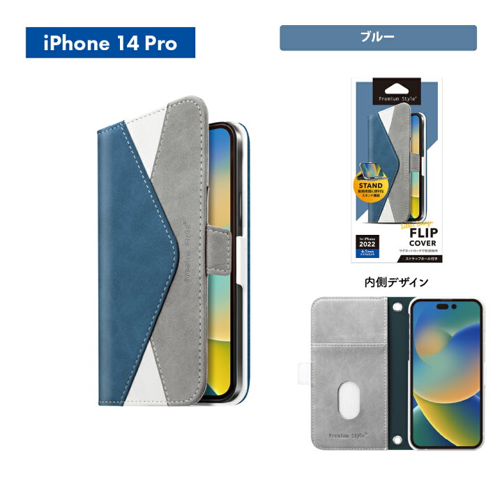 楽天市場】iPhone 14Pro 14 13 ケース 手帳型 カバー ブルー ピンク 青 