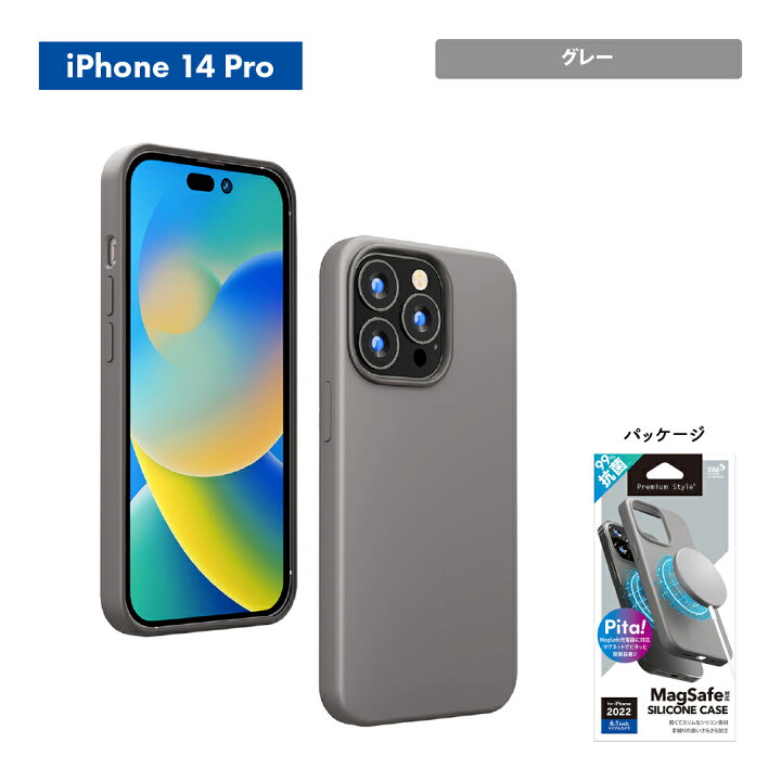 楽天市場】iPhone 14Pro 14 13 ケース カバー 抗菌 ブラック グレー 黒 