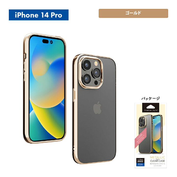 楽天市場】iPhone 14Pro 14 13 ケース カバー ブラック シルバー 