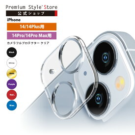 iPhone 14/14 Plus iPhone 14Pro/14ProMax カメラフルプロテクター クリア カメラレンズ 保護 カメラカバー カメラ保護フィルム フィルム カメラ カバー アイフォン 全面保護 レンズカバー