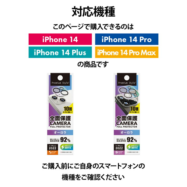 人気を誇る iphone14.14plusカメラレンズカバー 強化 ぷーさんクリア