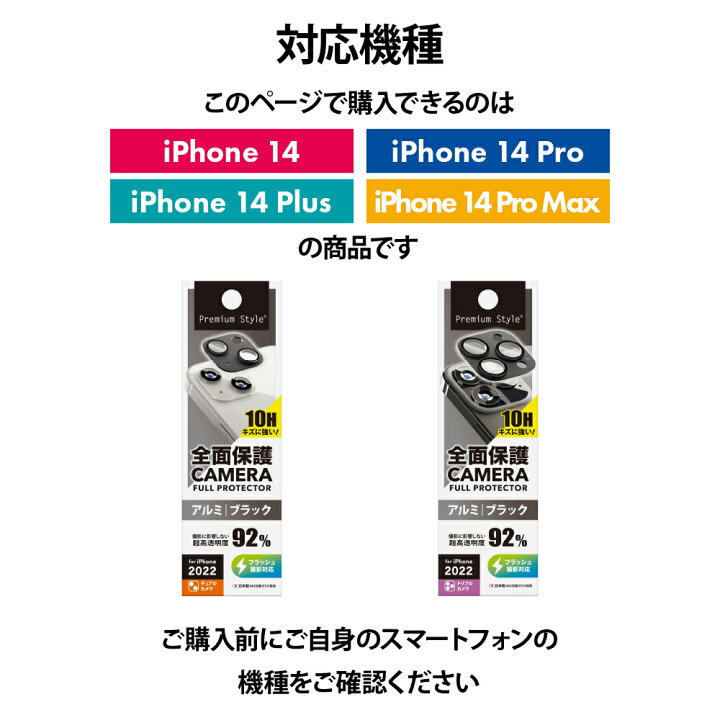 iPhone14Pro 14Pro Max　カメラ レンズ保護カバー  シルバー