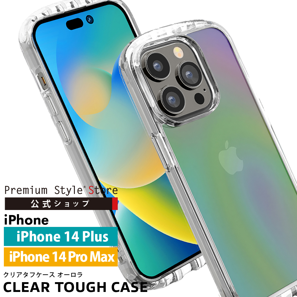 楽天市場】iPhone 14 Plus 14 Pro Max ケース カバー オーロラ クリア 