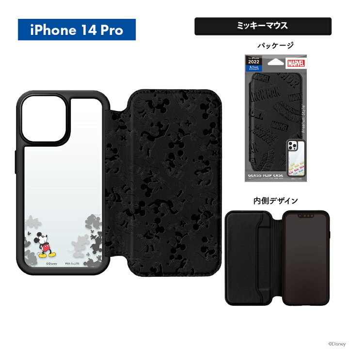 耐衝撃 強化ガラス 背面ガラス Pro 黒 フォーティーンプロ あいふぉん 14 青緑 アイフォン フリップカバー マリー パープル 紫 ベージュ くまのプーさん ストラップホール カバー チップ Iphone ブラック 手帳型 可愛い 手帳型ケース ケース Iphone14pro デール お洒落