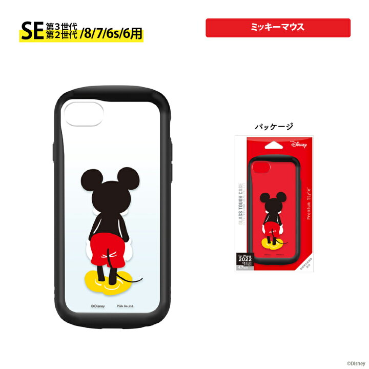 楽天市場 Iphone Se3 Se2 8 7 6s 6 ケース カバー ミッキーマウス ミニーマウス ドナルドダック くまのプーさん Disney ディズニー ブラック ターコイズ イエロー ブルー 黒 青 黄色 ストラップホール 耐衝撃 Iphonese3 Iphonese2 アイフォン あいふぉん Se第3世代 Se第2