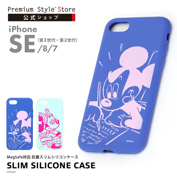 楽天市場 Iphone Se3 Se2 8 7 ケース カバー Magsafe対応 抗菌 ディズニー ミッキーマウス ミニーマウス Disney スリム シリコン アイフォン あいふぉん Se第3世代 Se第2世代 Se第三世代 Se第二世代 エスイースリー エスイーツー かわいい 可愛い おしゃれ お洒落
