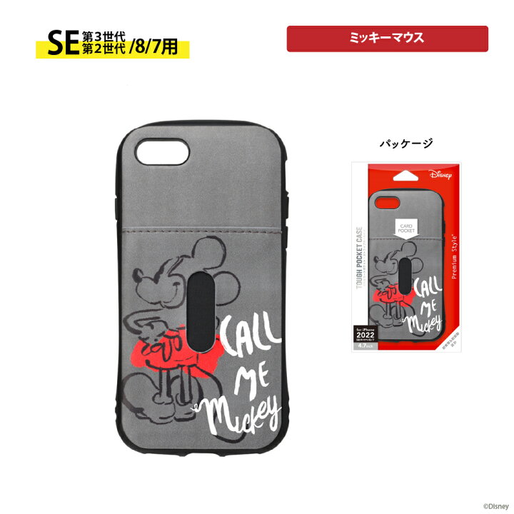 楽天市場 Iphone Se第3世代 Se第2世代 8 7用 タフポケットケース Disney ディズニー ミッキーマウス くまのプーさん Se3 Se2 第2世代 8 7 タフ ポケットケース カバー Premium Style Store