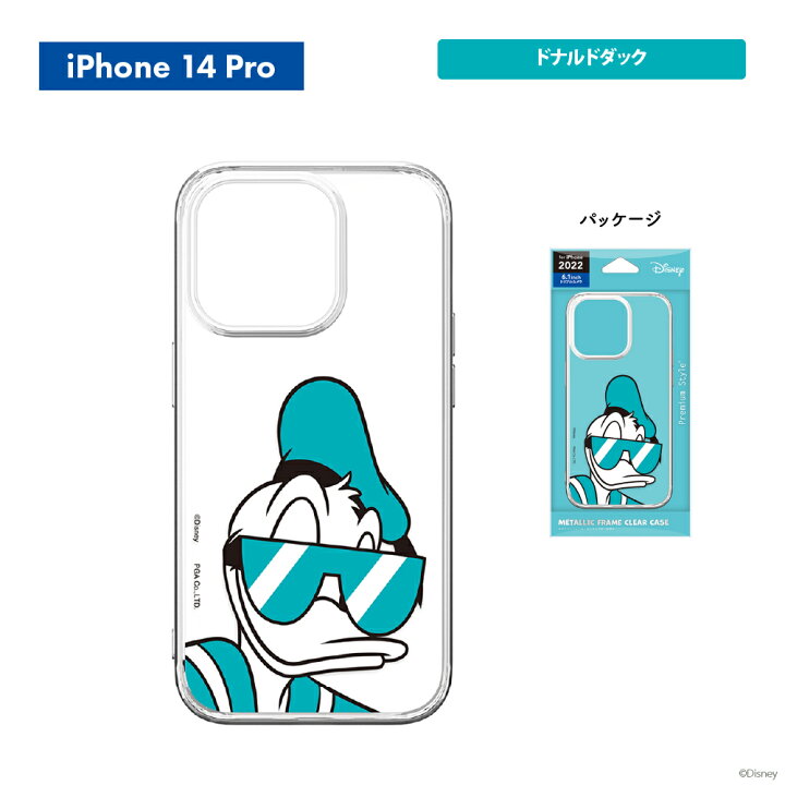 楽天市場 Iphone 14 Pro ケース カバー ディズニー キャラクター ミッキーマウス ミニーマウス ドナルドダック マイク クリア 透明 ストラップホール クリアケース Disney メタリックフレーム Iphone14pro アイフォン あいふぉん フォーティーンプロ Iphoneケース 楽天市場 Iphone 14 Pro ケース カバー ディズニー キャラクター ミッキーマウス ミニーマウス ドナルドダック マイク クリア 透明 ストラップホール クリアケース Disney メタリックフレーム Iphone14pro アイフォン あいふぉん フォーティーンプロ Iphoneケース