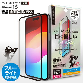 iPhone15 液晶保護ガラス 全面保護 フルカバー ブルーライトカット ブルーライト 低減 カット アンチグレア 反射防止 ゴリラガラス 強化ガラス 耐衝撃 2度強化 飛散防止 撥水 撥油 画面保護 液晶保護 保護 ガラスフィルム ガラス フィルム ガイドフレーム付 iPhone 15