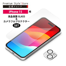 iPhone15 液晶保護ガラス カメラフルプロテクター セット クリア 透明 カメラレンズカバー カメラレンズ カバー プロテクター カメラカバー カメラ レンズカバー レンズ カメラレンズ保護 カメラ保護 iPhone 15 アイフォン フィフティーン アイフォン15