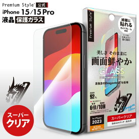 iPhone15 iPhone15Pro 液晶保護ガラス スーパークリア 光沢 強化ガラス 耐衝撃 ドラゴントレイル 飛散防止 ラウンドエッジ 撥水 撥油 スクリーン 画面保護 液晶保護 保護 ガラスフィルム ガラス フィルム ガイドフレーム付 iPhone 15 Pro iPhone15 Pro iPhone 15Pro