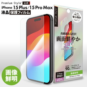 iPhone15Plus iPhone15ProMax tیtB 摜N NA   t XN[ ʕی tی ی tB V[g iPhone15 Plus iPhone 15Plus iPhone 15 Plus iPhone15 ProMax iPhone 15ProMax iPhone 15 Pr