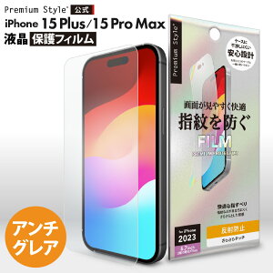 iPhone15Plus iPhone15ProMax tیtB A`OA ˖h~ wh~ 炳  t XN[ ʕی tی ی tB V[g iPhone15 Plus iPhone 15Plus iPhone 15 Plus iPhone15 ProMax 