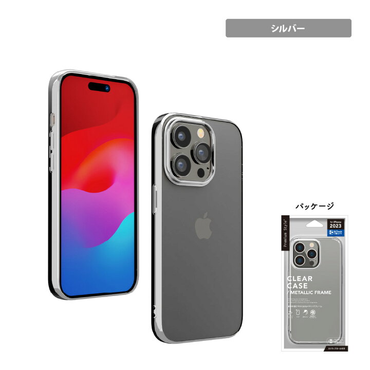 楽天市場】iPhone15Pro ケース カバー シルバー ゴールド クリア 銀色 
