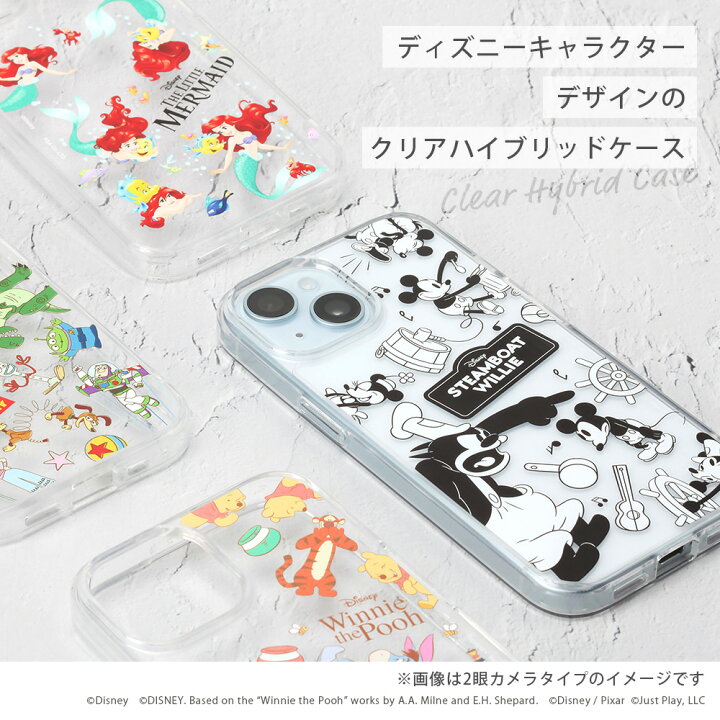 楽天市場】iPhone15Pro ケース カバー ディズニー ピクサー スター 