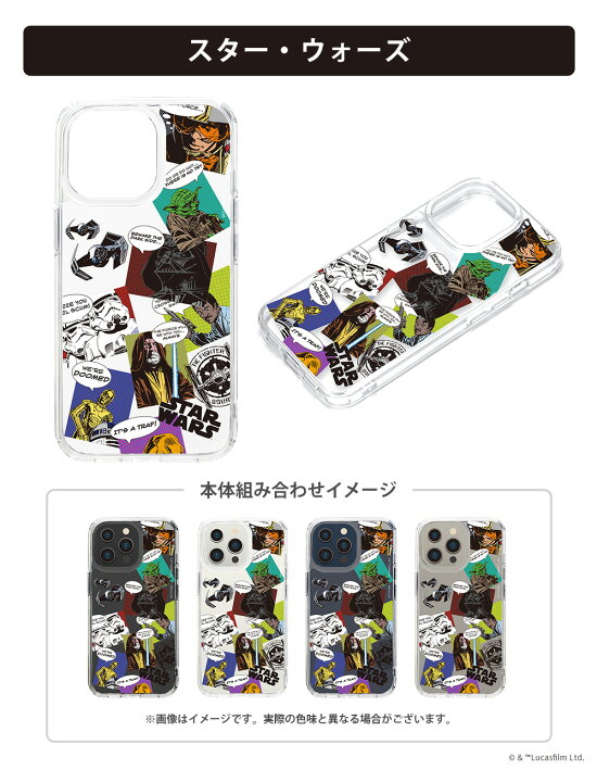 楽天市場】iPhone15Pro ケース カバー ディズニー ピクサー スター 