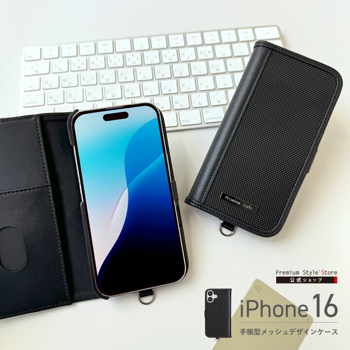 楽天市場】iPhone16 ケース 手帳型 カバー ブラック 黒 シンプル 無地 