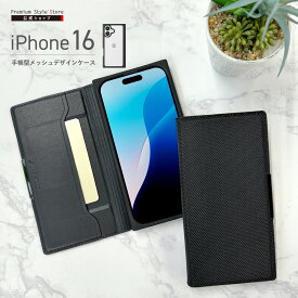 iPhone16 ケース 手帳型 カバー ブラック クリア 黒 透明 ナイロン シンプル 無地 カードポケット カードホルダー 耐衝撃 ストラップホール マグネットロック ワイヤレス充電 iPhone 16 アイフォン あいふぉん アイホン シックスティーン アイフォン16