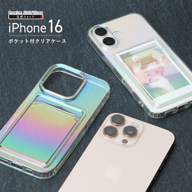 iPhone16 ケース カバー 背面ポケット オーロラ オーロラカラー プリズム レインボー 虹色 クリア 透明 シンプル 無地 カードポケット カードホルダー カード収納 カード ポケット ホルダー 背面収納 背面 収納 ストラップホール TPU iPhone 16