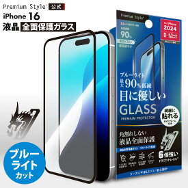 iPhone16 iPhone15 液晶保護ガラス 全面保護 フルカバー 光沢 クリア 透明 ブルーライトカット ブルーライト 低減 耐衝撃 強化ガラス AGC ドラゴントレイル 飛散防止 撥水 撥油 スクリーン 画面保護 液晶保護 液晶 画面 保護 ガラスフィルム ガラス フィルム iPhone 16 15