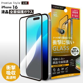 iPhone16 iPhone15 液晶保護ガラス 全面保護 フルカバー 光沢 クリア 透明 衝撃吸収 耐衝撃 強化ガラス 指紋防止 飛散防止 スクリーン 画面保護 液晶保護 液晶 画面 保護 ガラスフィルム ガラス フィルム iPhone 16 15