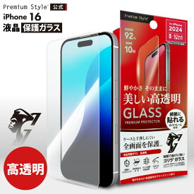 iPhone16 iPhone15 iPhone15Pro 液晶保護ガラス 光沢 クリア 透明 耐衝撃 強化ガラス ゴリラガラス 飛散防止 撥水 撥油 スクリーン 画面保護 液晶保護 液晶 画面 保護 ガラスフィルム ガラス フィルム iPhone 16 iPhone 15 Pro iPhone 15Pro iPhone15 Pro