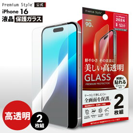 iPhone16 iPhone15 iPhone15Pro 液晶保護ガラス 光沢 クリア 透明 2枚入り 強化ガラス 飛散防止 撥水 撥油 スクリーン 画面保護 液晶保護 液晶 画面 保護 ガラスフィルム ガラス フィルム iPhone 16 iPhone 15 Pro iPhone 15Pro iPhone15 Pro