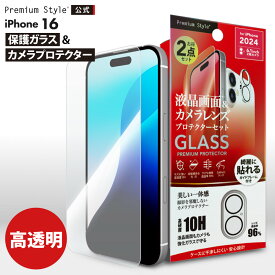 iPhone16 液晶保護ガラス カメラプロテクター セット iPhone 16
