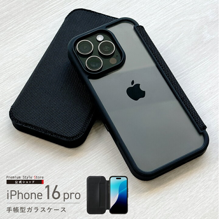 楽天市場】iPhone16Pro ケース 手帳型 カバー ブラック クリア 黒 透明 
