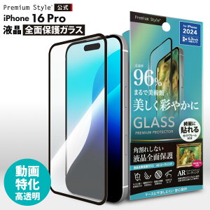 iPhone16Pro �t���ی�K���X �S�ʕی� �t���J�o�[ �N���A ���� AR �����K���X ��U�h�~ ���� ���� �X�N���[�� ��ʕی� �t���ی� �t�� ��� �ی� �K���X�t�B���� �K���X �t�B���� iPhone 16 Pro iPhone16