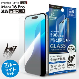 iPhone16Pro 液晶保護ガラス 光沢 クリア 透明 ブルーライトカット ブルーライト 低減 耐衝撃 強化ガラス AGC ドラゴントレイル 飛散防止 撥水 撥油 スクリーン 画面保護 液晶保護 液晶 画面 保護 ガラスフィルム ガラス フィルム iPhone 16 Pro iPhone16 Pro iPhone 16Pro
